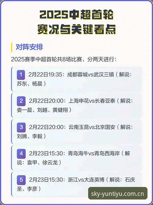 云体育体育赛事 3个关键看点:特瓦斯谈皇马选举与私有化风波,云体育赛事深度解读